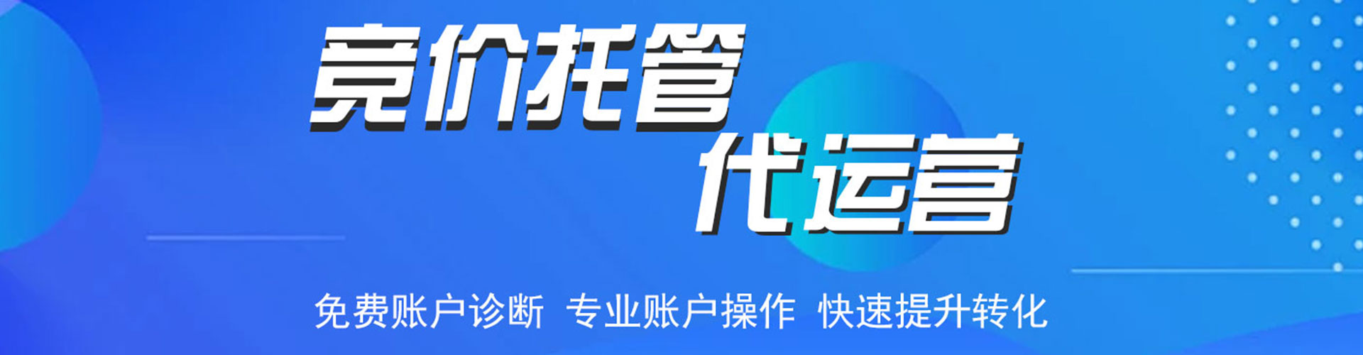清苑百度广告推广