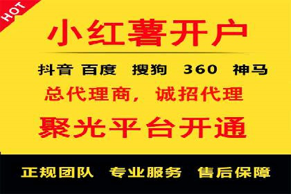 传统企业如何成功进行网络推广开户？